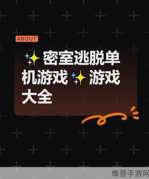 遗失的房间下载，解锁非常密室逃脱玩法的休闲游戏攻略
