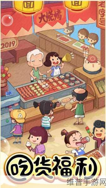 多多美食街安卓版下载,打造你的梦幻美食帝国