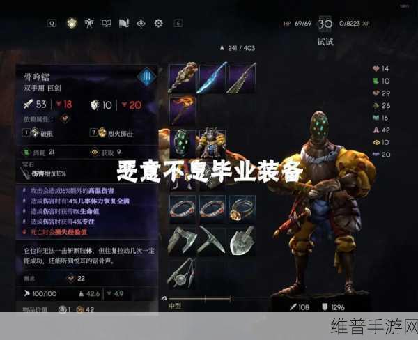 恶意不息手游发售价格及深度攻略解析
