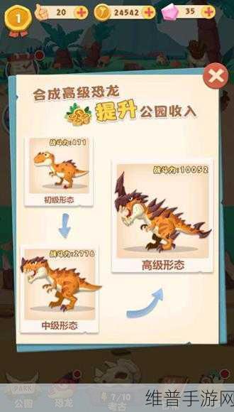 全民养恐龙免广告版最新版下载，打造你的恐龙乐园，尽享休闲益智乐趣