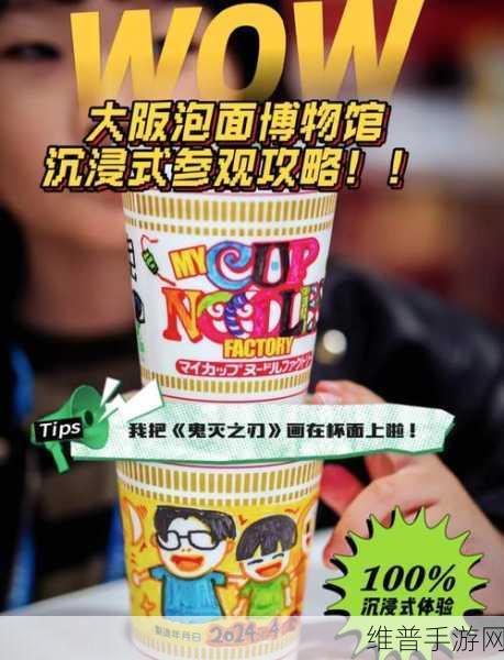 抖音泡面工厂下载，沉浸式日系泡面工厂模拟经营之旅