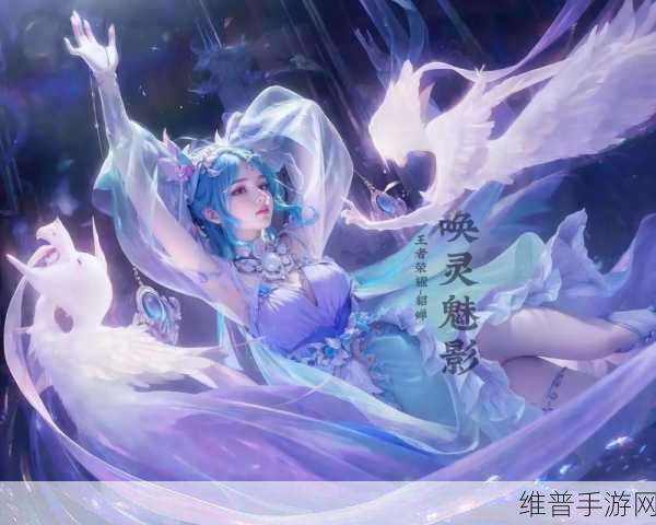 王者荣耀貂蝉唤灵魅影星元皮肤上线时间大揭秘