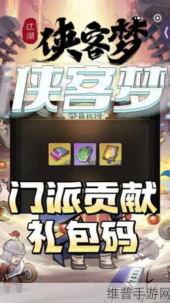 抖音侠客梦官方正版下载深度攻略,深圳市三贤人科技国风割草新体验