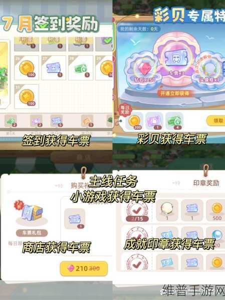向往的生活手游嘉宾系统深度解析与玩法攻略
