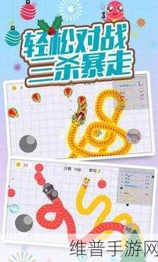 呆萌贪吃蛇，表情大作战手游全攻略——解锁多人在线休闲竞技新乐趣