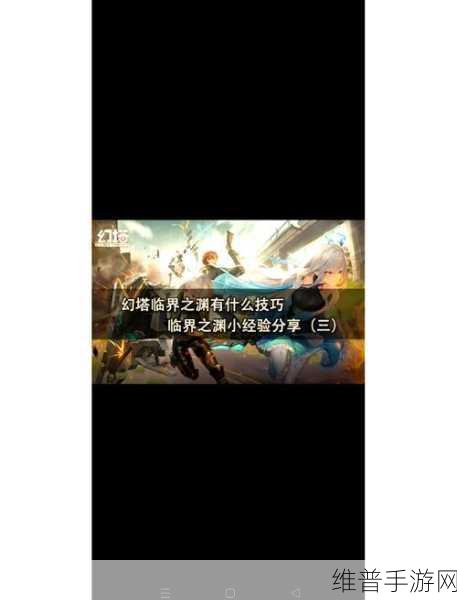 幻塔,全面解析提升角色武器的秘籍攻略
