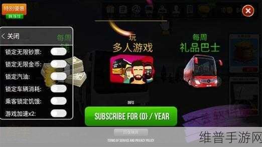 公交公司模拟器新版无限金币版下载,卡通风格公交模拟游戏的极致体验