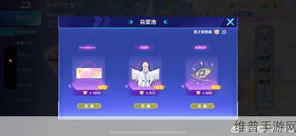 QQ 飞车手游,衣服碎片兑换全攻略