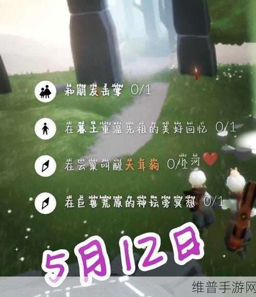 光遇，轻松站在彩虹上的绝妙攻略