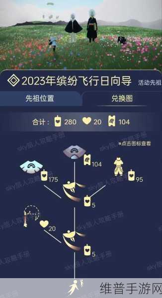 光遇,轻松站在彩虹上的绝妙攻略