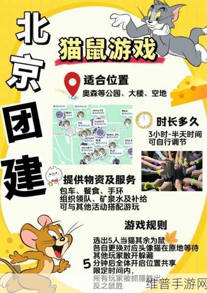 猫梦宫团，点击复活，猫鼠对决新纪元手游全攻略