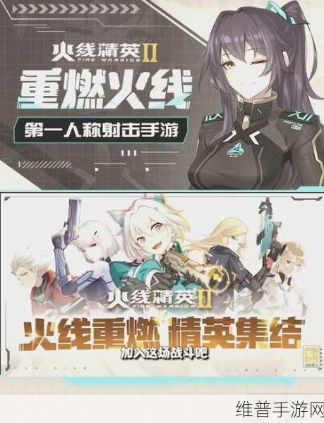 火线突击,反恐精英射击手游深度攻略与内购解析