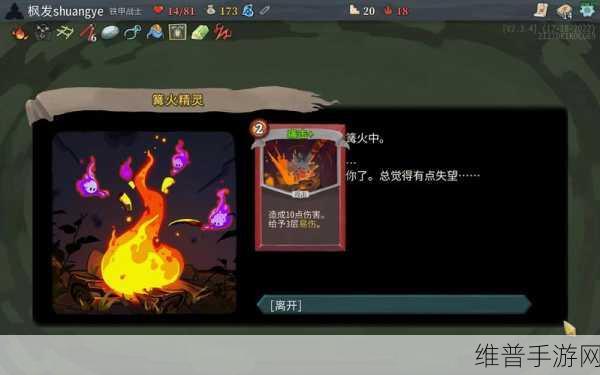 杀戮尖塔手游之狂宴,效果、费用与类型深度剖析