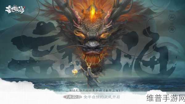 浮生梦山海祸斗全解析 助你称霸山海世界