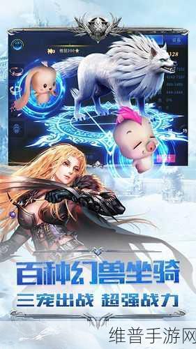 探秘幻世之翼福利版，一款极致3D魔幻角色扮演手游的深度攻略