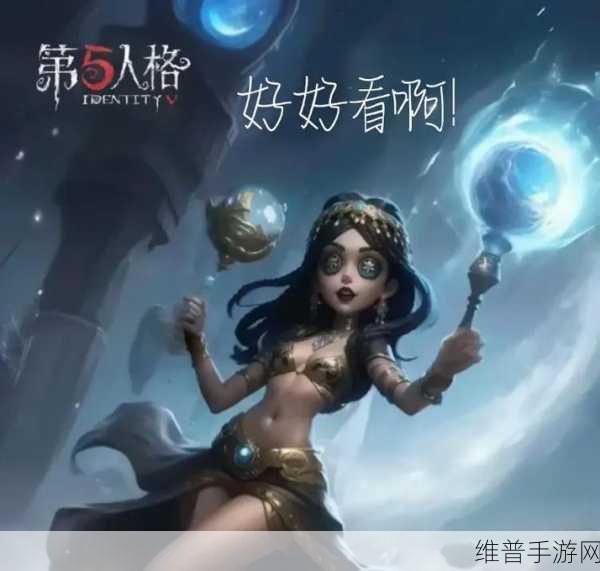 掌控咒力 玩转第五人格咒术师