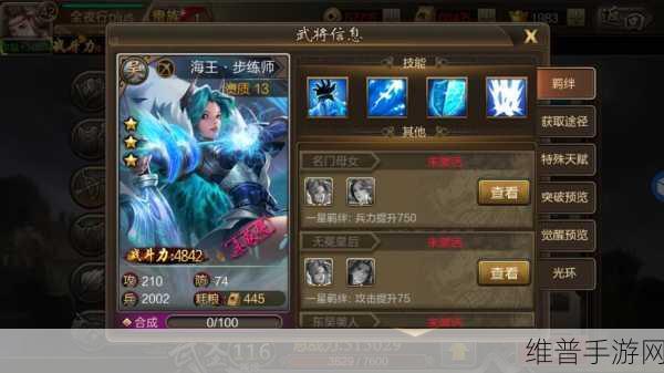 三国杀手游步练师安恤技能深度解析