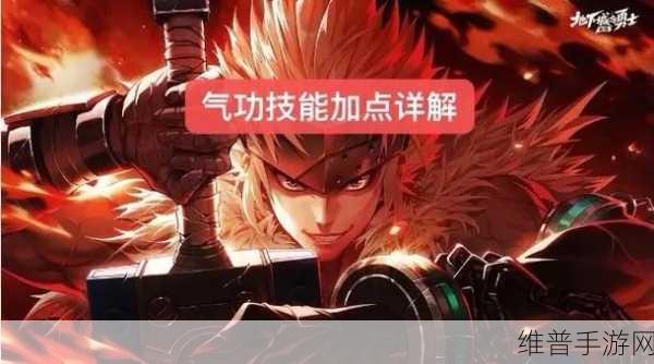 深度解析 DNF 男气功在手游中的强大表现