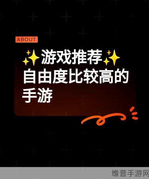 最后的独行者，探索高自由度生存冒险手游的深度攻略