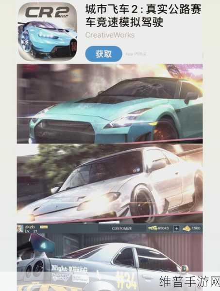 低底盘赛车回归2，巡航手游下载全攻略——体验极致3D赛车快感