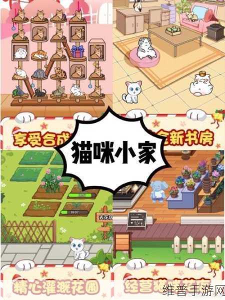 萌宅物语育婴室下载,探索趣味十足的模拟经营养成之旅