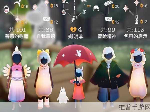 光遇姆明季任务三详细通关指南