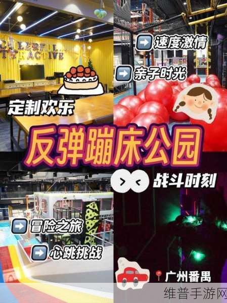 蹦床小仙女官方版下载,解锁趣味休闲闯关新体验