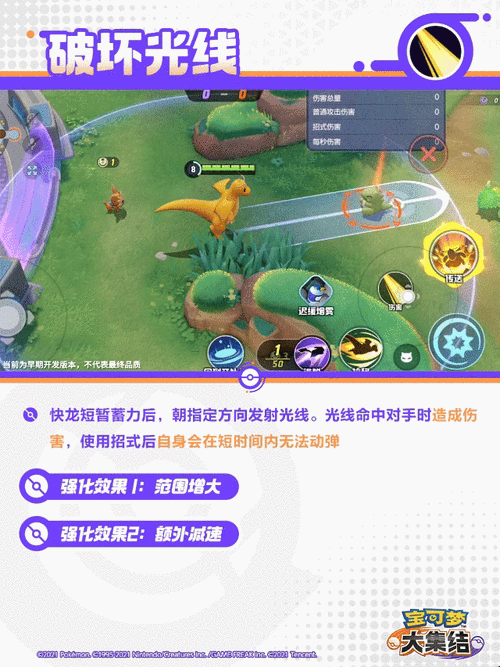 宝可梦大集结快龙技能全解析