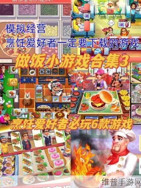 超级烹饪厨师最新版游戏下载，探索十分有趣的餐厅经营之旅