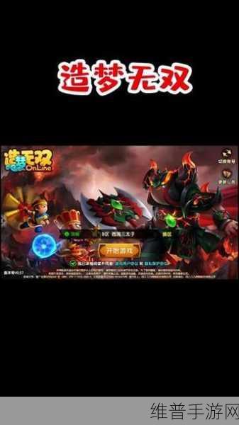 探秘西游世界,畅享战斗冒险 ——造梦西游外传手机版正式版深度攻略