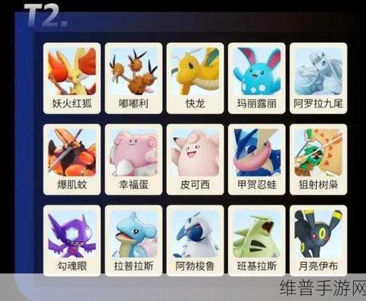 宝可梦大集结耿鬼玩法全解析