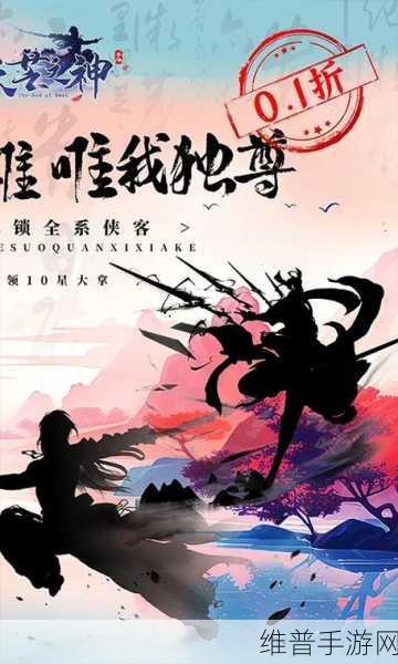 天芒之神手游深度攻略，成为武林盟主的十星之路