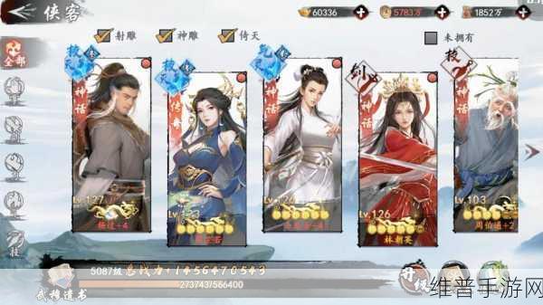 深度解析射雕英雄传手游安卓版，完美世界重塑金庸武侠世界