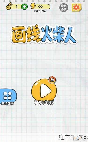Draw Drop手游下载，探索简单画线闯关的无限乐趣