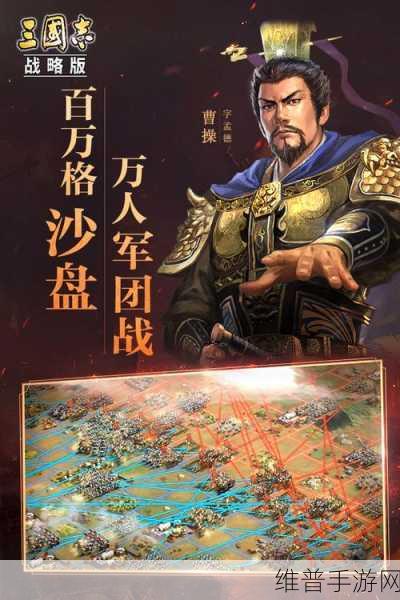 深度解析，策马三国志官方版下载——领略三国策略风云