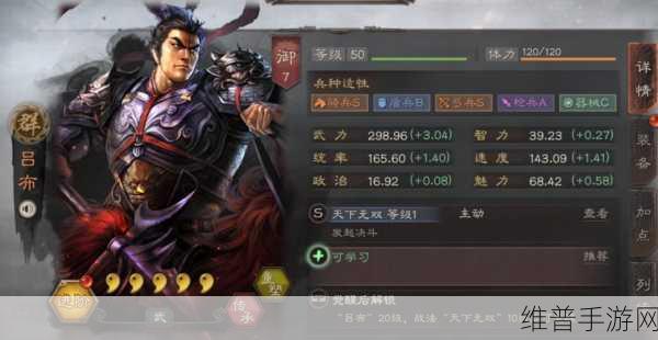 鸿图之下吕布实力解析与运用指南