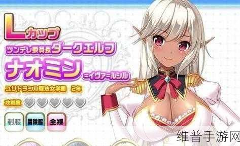 探索异世界，不属于这个世界汉化版下载全攻略
