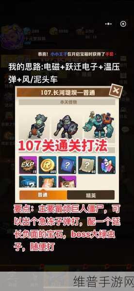 炮打僵尸游戏下载，卡通射击Roguelike冒险新体验