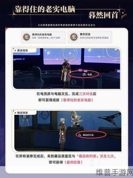 崩坏星穹铁道美梦仙踪拍摄与解谜全指南