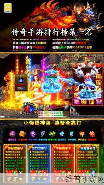 绝地屠龙传奇官方版下载，探索极致好玩的传奇手游世界