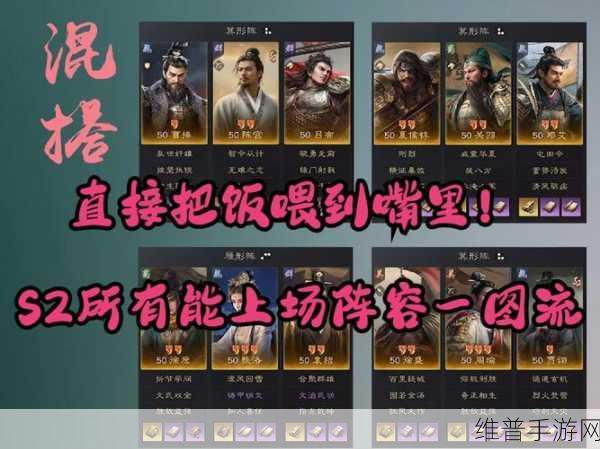 铁杆三国手游均衡流阵容深度解析与实战指南