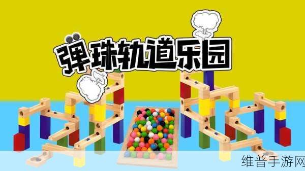 快乐滴玻璃球下载，探索物理益智的休闲游戏新境界