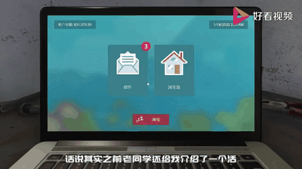 房产达人全成就攻略大揭秘