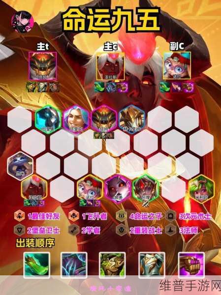 金铲铲之战 S12，慢 D 全三星命运佐伊阵容制霸秘籍