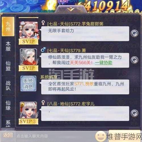 九州仙侠录折扣版深度攻略，探索经典仙侠世界的无尽魅力