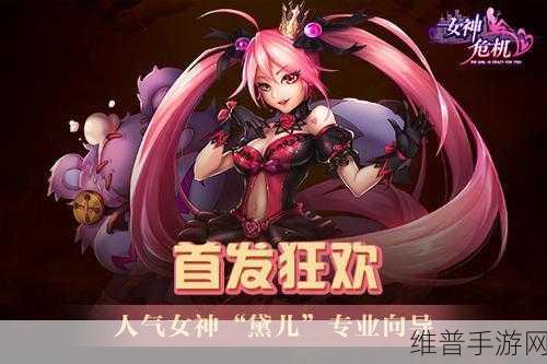 女神危机测试版抢先体验，浪漫养成Q版手游新纪元