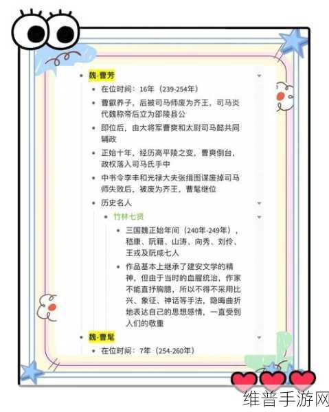 帝王三国九游版，装备搭配秘籍全解析
