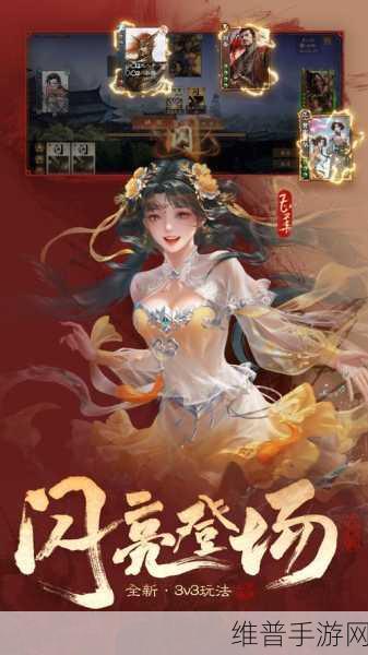 校花风云福利版，领略三国策略卡牌手游的魅力