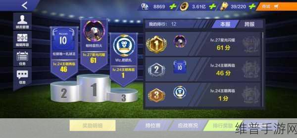全民冠军足球魅族版深度攻略，FIFPro正版授权下的策略经营盛宴