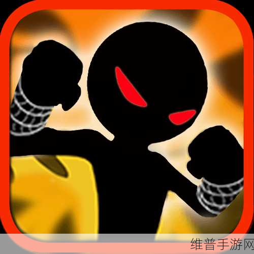 乱斗火柴人正版手游下载,体验自由度超高的火柴人格斗盛宴